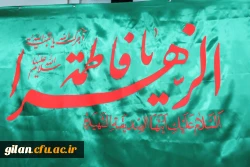 برگزاری مراسم اختتامیه یاس نبوی در دانشگاه فرهنگیان گیلان 2