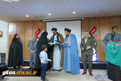 برگزاری مراسم اختتامیه یاس نبوی در دانشگاه فرهنگیان گیلان 7