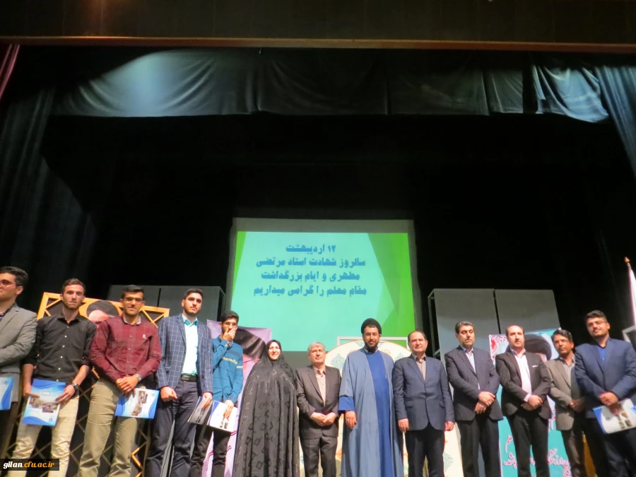 رئیس مجمع نمایندگان گیلان در جشن نکوداشت مقام معلم و هفته سرآمدی آموزش در دانشگاه فرهنگیان گیلان خطاب به دانشجویان : دانشمندان فردا امروز از شما می آموزند. 7