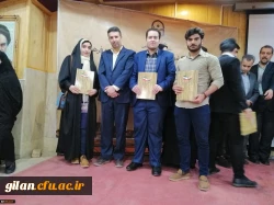 افتخار آفرینی دانشجویان دانشگاه فرهنگیان گیلان در بیست و نهمین جشنواره ادبی ،پژوهشی و نرم افزار استان یزد 3