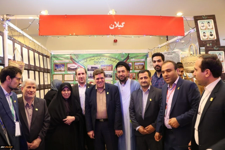 حضور پررنگ  دانشگاه فرهنگیان گیلان درنمایشگاه آثار و موزه اسناد و مفاخر تربیت معلم ایران 3