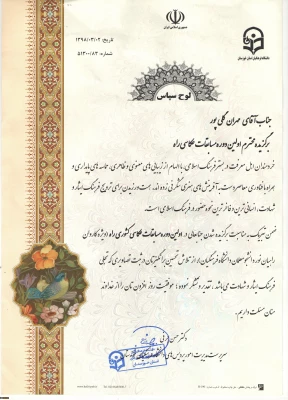 پیام تبریک  بمناسبت افتخارآفرینی در ا مسابقه عکاسی راه  3