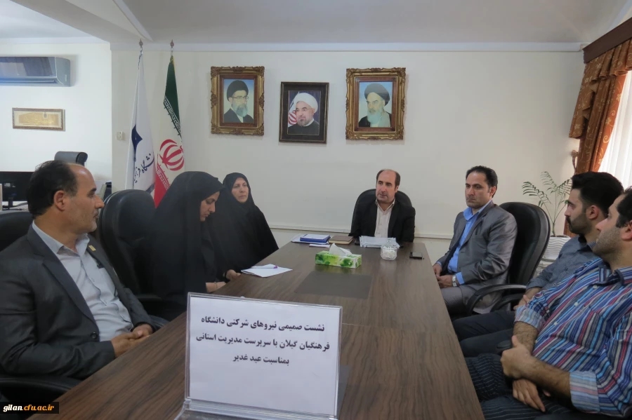 نشست صمیمی مدیریت استانی با نیروهای شرکتی دانشگاه فرهنگیان 3