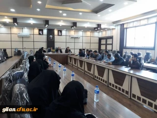برگزاری جلسه توجیهی آزمون اصلح در دانشگاه فرهنگیان گیلان