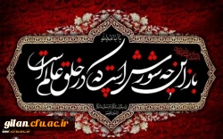 محرم    ، بیرق سبز  خونین 2