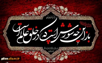 محرم    ، بیرق سبز  خونین