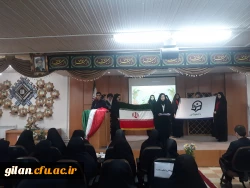 آیین استقبال از دانشجومعلمان جدید الورود دختر دانشگاه فرهنگیان گیلان برگزار گردید. 5