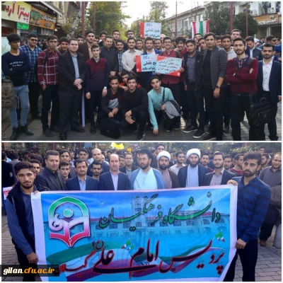 حضور گسترده دانشجو معلمان دانشگاه فرهنگیان در یوم الله سیزده آبان