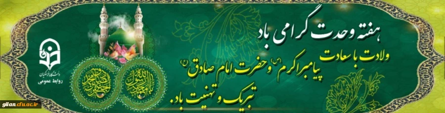 هفته وحدت مبارک باد 2