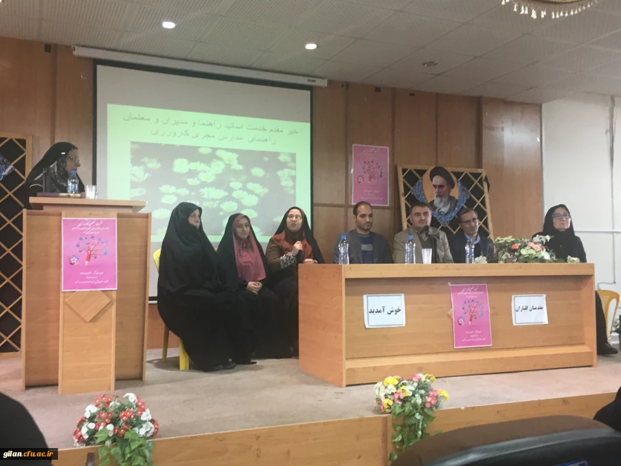  برگزاری  نشست تخصصی کارورزی در دانشگاه فرهنگیان گیلان 3