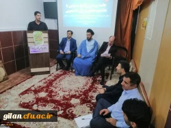 حضور مدیر امور پردیسهای دانشگاه فرهنگیان گیلان در جلسه پرسش و پاسخ با  دانشجویان سرای دانشجویی 8