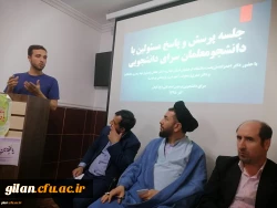 حضور مدیر امور پردیسهای دانشگاه فرهنگیان گیلان در جلسه پرسش و پاسخ با دانشجویان سرای دانشجویی 2