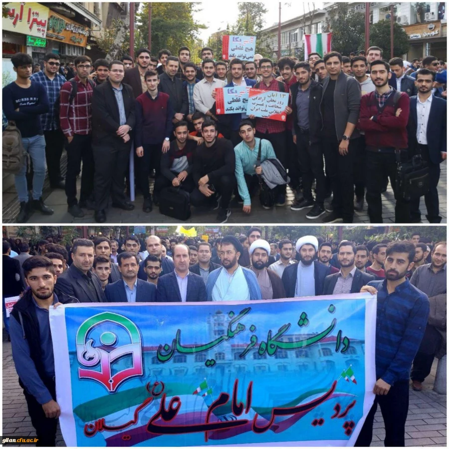 حضور گسترده دانشجو معلمان دانشگاه فرهنگیان در یوم الله سیزده آبان 5