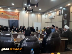 نشست تخصصی آینده دینی از منظر جامعه شناسان اسلامی و غربی در دانشگاه فرهنگیان گیلان 3