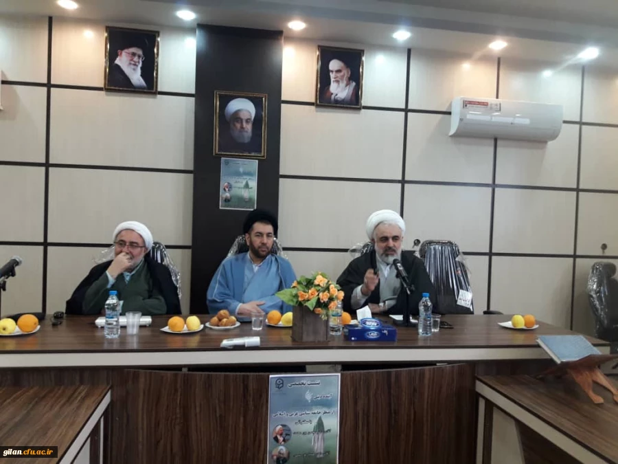 نشست تخصصی آینده دینی از منظر جامعه شناسان اسلامی و غربی در دانشگاه فرهنگیان گیلان 4