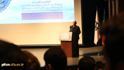 رییس دانشگاه گیلان  درجمع دانشجو معلمان پژوهنده  دانشگاه فرهنگیان« نقش مدیریت اطلاعاتی را غیر قابل انکار دانست.»