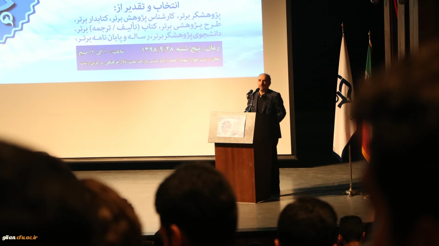 رییس دانشگاه گیلان  درجمع دانشجو معلمان پژوهنده  دانشگاه فرهنگیان« نقش مدیریت اطلاعاتی را غیر قابل انکار دانست.» 2