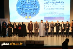 رییس دانشگاه گیلان  درجمع دانشجو معلمان پژوهنده  دانشگاه فرهنگیان« نقش مدیریت اطلاعاتی را غیر قابل انکار دانست.» 4