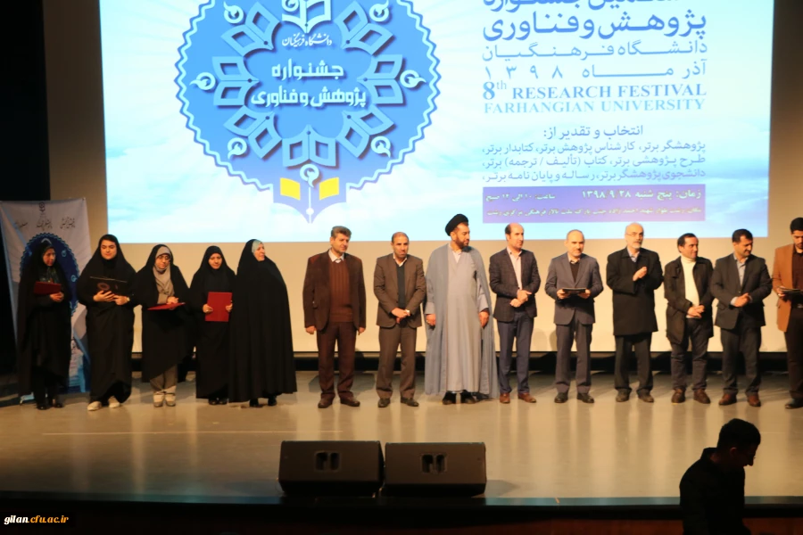 رییس دانشگاه گیلان  درجمع دانشجو معلمان پژوهنده  دانشگاه فرهنگیان« نقش مدیریت اطلاعاتی را غیر قابل انکار دانست.» 4