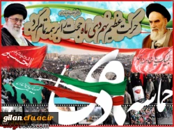  شرکت اساتید ، کارکنان ، و دانشجویان دانشگاه فرهنگیان در مراسم سالروز حماسه 9 دیماه ، روز بصیرت و میثاق امت با ولایت  2