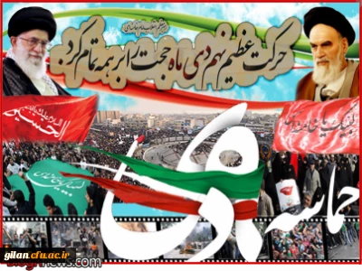  شرکت اساتید ، کارکنان ، و دانشجویان دانشگاه فرهنگیان در مراسم سالروز حماسه 9 دیماه ، روز بصیرت و میثاق امت با ولایت 