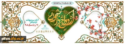 ثبت نام دانشجویی