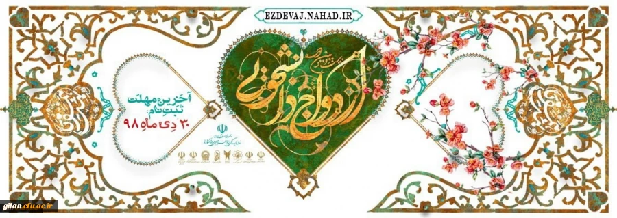 ثبت نام دانشجویی 2