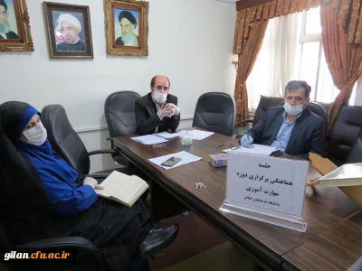 برگزاری جلسه ساماندهی مهارت آموزان ماده 28 سال  98 در مدیریت امور پردیس های استان گیلان