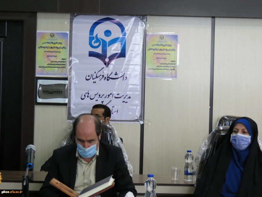  وبینار کشوری  علمی - تخصصی   با عنوان  چالش های رشته آموزش کودکان استثناییدر دانشگاه فرهنگیان 2