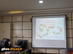 برگزاری همایش  بررسی نقش زنان در واقعه عاشورا در دانشگاه فرهنگیان گیلان 4