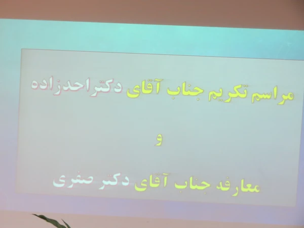  با حضور کچوئیان آیین تکریم و تودیع احدزاده در دانشگاه فرهنگیان گیلان برگزار شد. 2