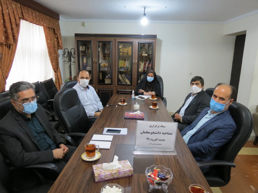 بررسی چگونگی انجام مصاحبه دانشجویان جدید الورود  سال 99 در دانشگاه فرهمگیان گیلان 4