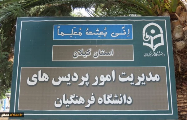 پیام تسلیت به جناب آقای دکتر انصاری راد معاون امور دانشجویی 2