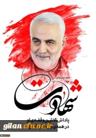 الّهّمَّ ارزُقنا توفیق الشَهادَهِ فی سَبیلَِک. 3