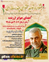 پوستر چشنواره تولید محتوا 2