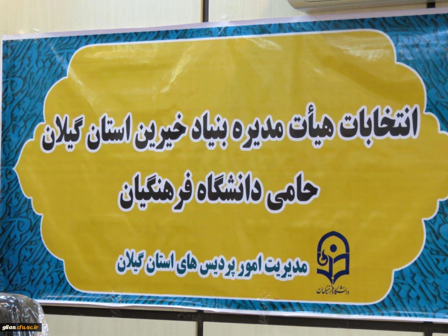 معلمی زینت جامعه است و هدایت به خیر و اخلاق نیکو در جامعه را به عهده دارد. 3