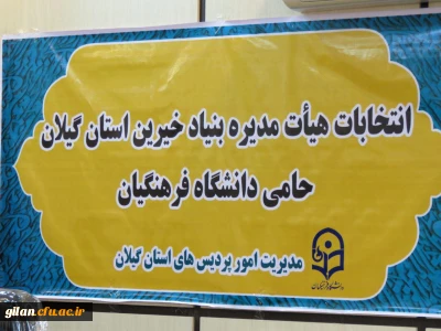 ابراهیم صفری سرپرست مدیریت امور پردیس های دانشگاه فرهنگیان گیلان در جمع حامیان خیردانشگاه استان

معلمی زینت جامعه است و هدایت به خیر و اخلاق نیکو در جامعه را به عهده دارد.