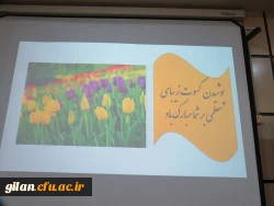 همزمانی بهار تعلیم و تربیت با طلوع فجر و میلاد دخت پیامبر اکرم یک اتفاق میمون و مبارک است. 4