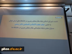 فرهنگ سازی  در دانشگاه فرهنگیان از اوجب واجبات است . 2