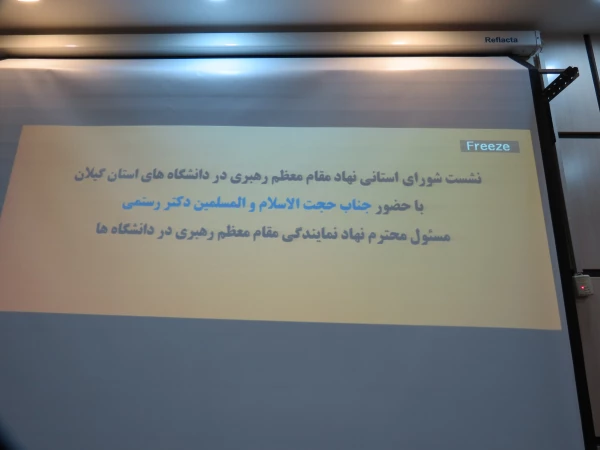 فرهنگ سازی  در دانشگاه فرهنگیان از اوجب واجبات است . 2