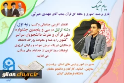 پیام تبریک 2