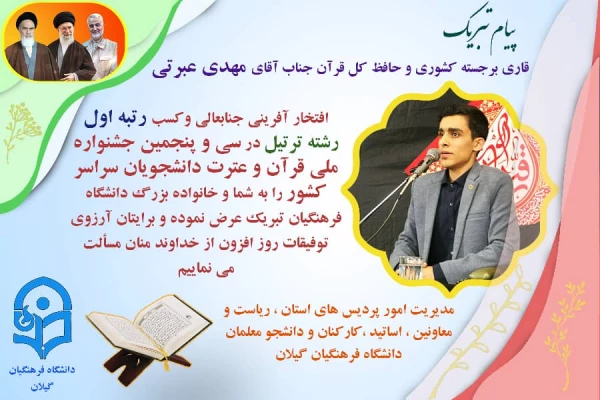 پیام تبریک 2