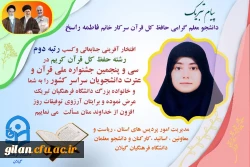 پیام تبریک 3