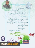 پیام تبریک 2