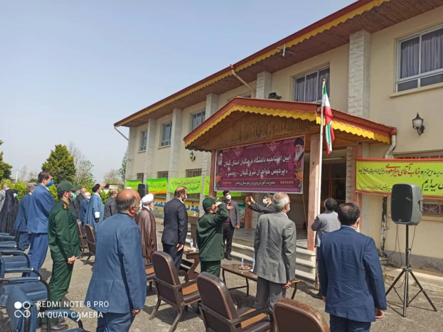 مجموعه آموزشی  هشت هزارمتری دانشگاه فرهنگیان خواهران شرق گیلان در شهرستان رودسر افتتاح شد 4