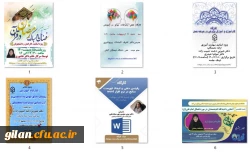 جدول کارگاه ها و نشست های دهه سرآمدی آموزش 3