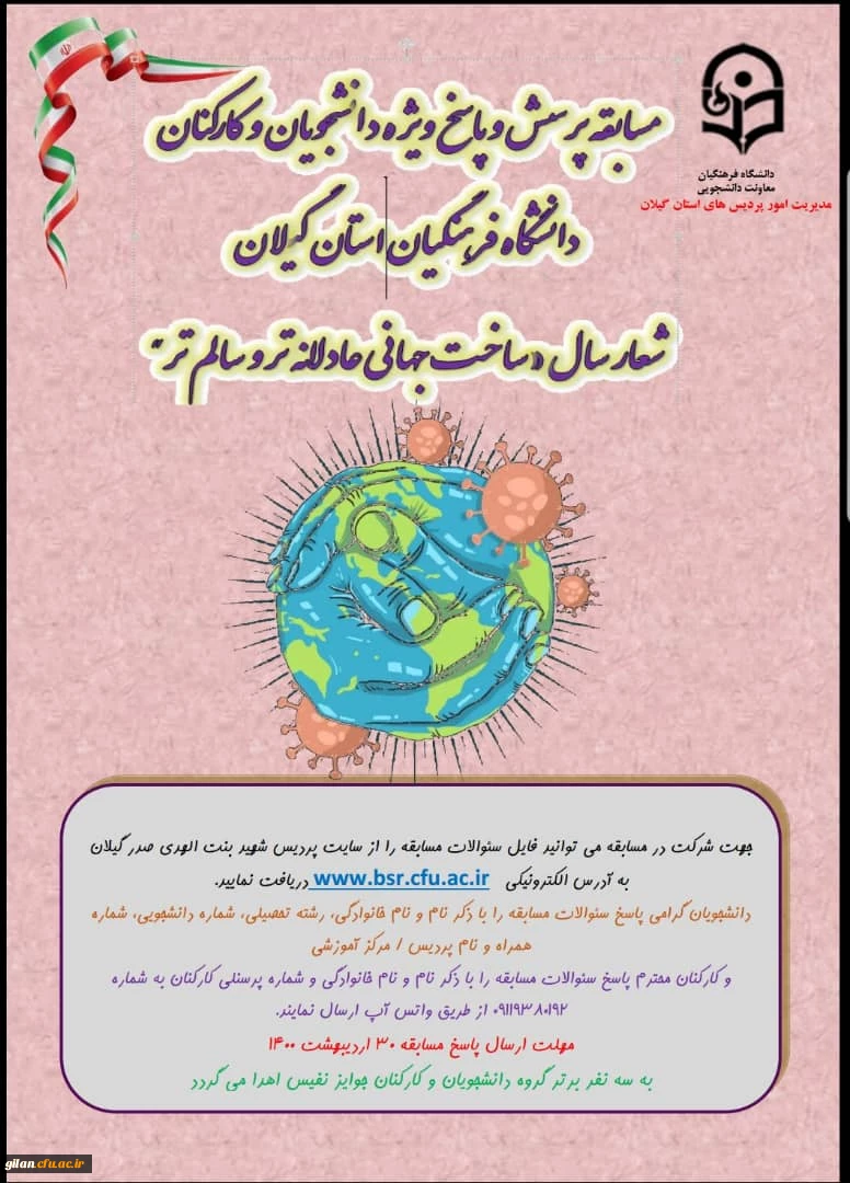 برگزاری کارگاه آموزشی مجازی خود آگاهی و هدف گزینی 2