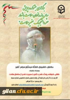 برگزاری جشنواره سپاس از مدافعان سلامت 2