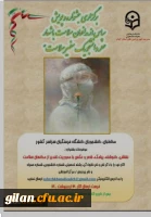 برگزاری جشنواره سپاس از مدافعان سلامت در دانشگاه فرهنگیان گیلان 3