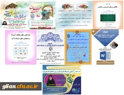 جدول کارگاه ها و نشست های دهه سرآمدی آموزش 5